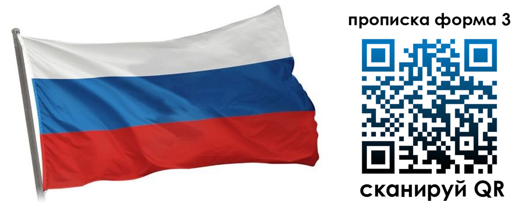 прописка для кредита в Сосногорске