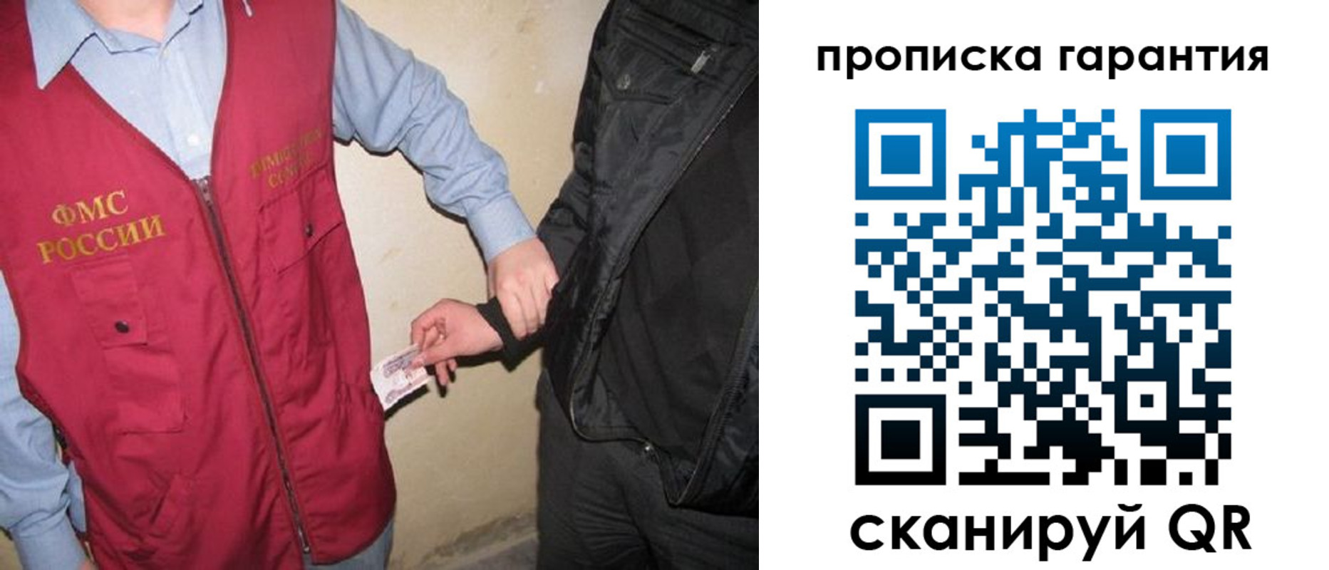 прописка штамп в Сосногорске