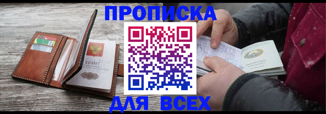 прописка для кредита в Сосногорске