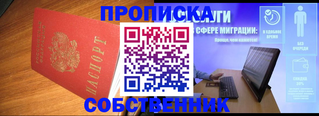 временная регистрация в Сосногорске