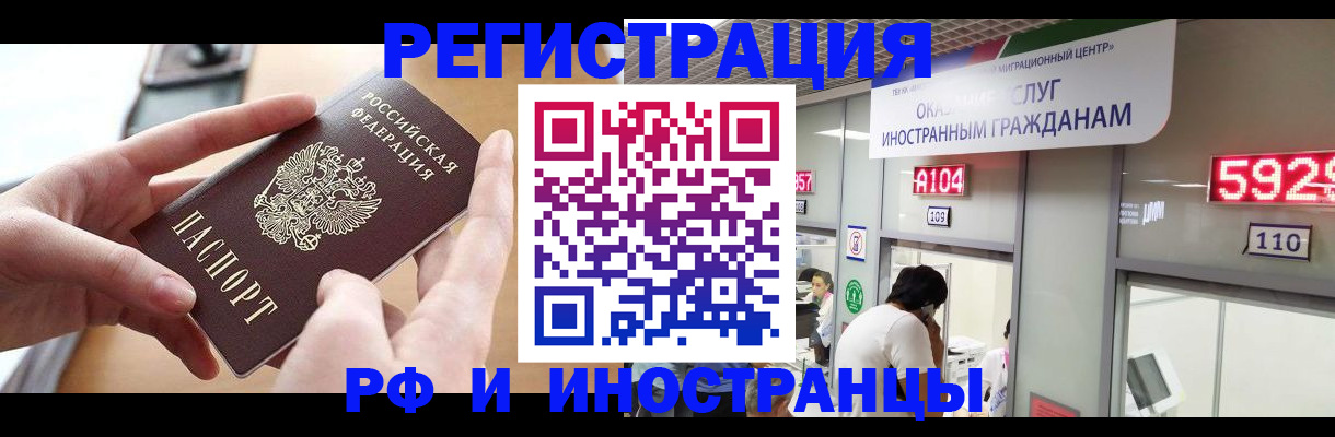 временная регистрация 2025 в Сосногорске
