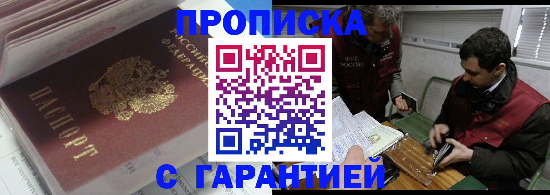 временная регистрация гарантия в Сосногорске
