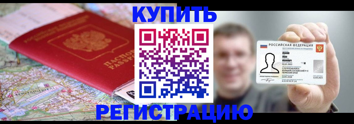 найти адрес прописки в Сосногорске