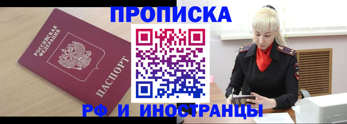 прописка для военкомата в Сосногорске