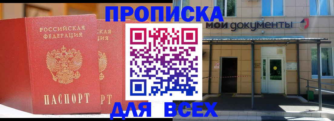 прописка ребенка в Сосногорске